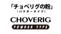 CHOVERIG POWDER TYPE - ZAPPU