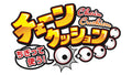 CHAIN CUSHION - ZAPPU