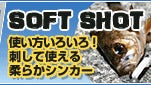 SOFT SHOT - ZAPPU