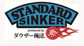 STANDARD SINKER Bullet - ZAPPU