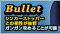 BULLET - ZAPPU