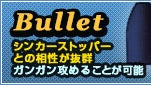 BULLET - ZAPPU