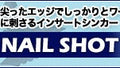 NAIL SHOT - ZAPPU
